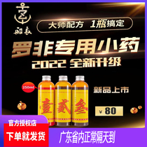 Dongguan captain Xiaoyao 123 one two three flavor fishing additive Fushou fish tilapia black pit wild fishing