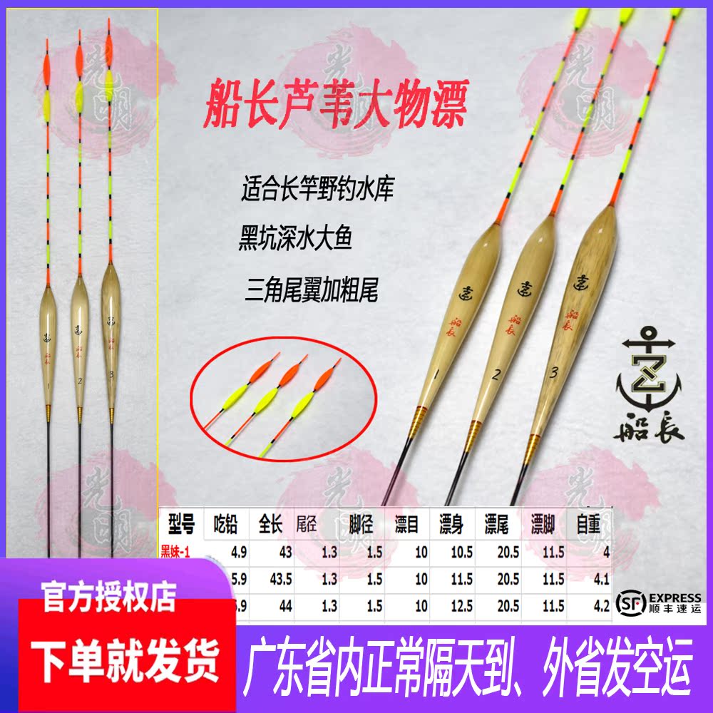 Captain floating reed big object floating black girl floating long pole wild fishing reservoir