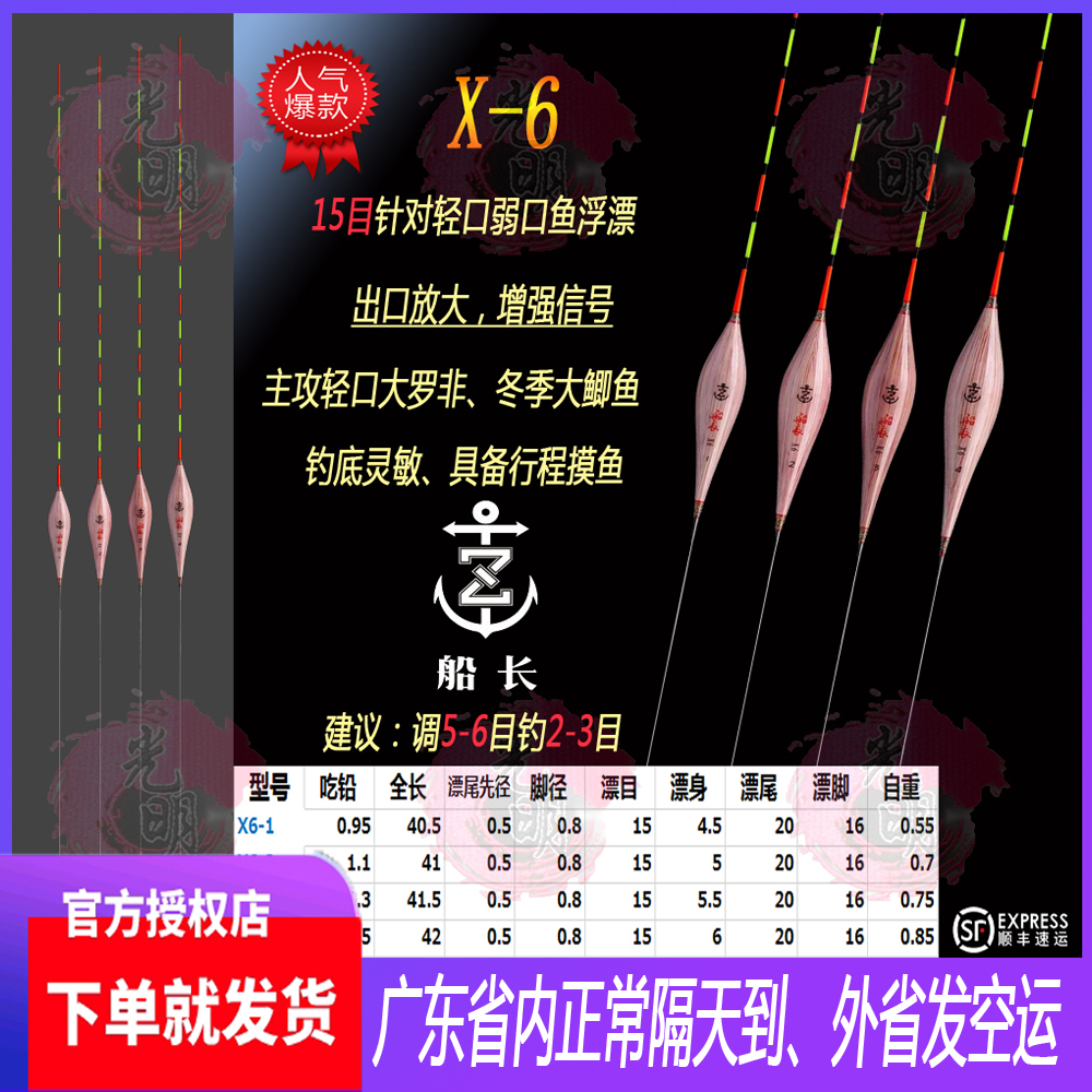 Dongguan Captain Float X Series Color Reed Blood Reed X1-X8 Sensitive High Stability Black Pit Competition
