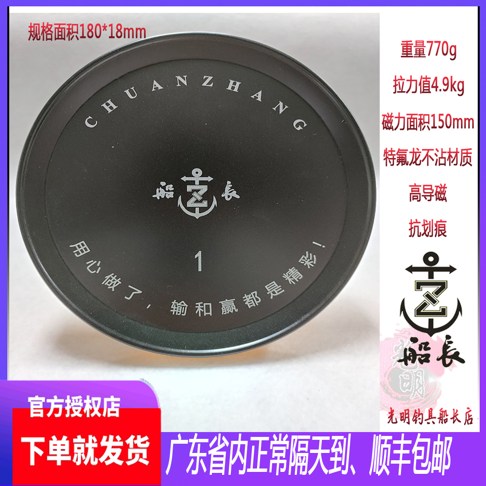 Fast Fast ] Dongguan Captain's all - magnetic bait dish scraped Hura Kunbut Floon material