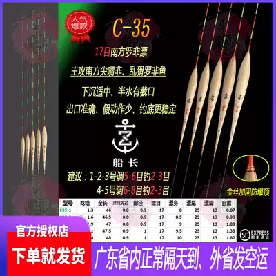 Dongguan Captain Floating C Series Natural Reed C11-C50 Sensitive and Stable Competition Black Pit Competition Shunfeng