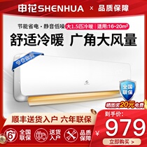 Shenhua Da1 5 hp heating and cooling air conditioning hang-up household wall-mounted heating and cooling energy-saving 3P cabinet machine fixed frequency silent single cooling