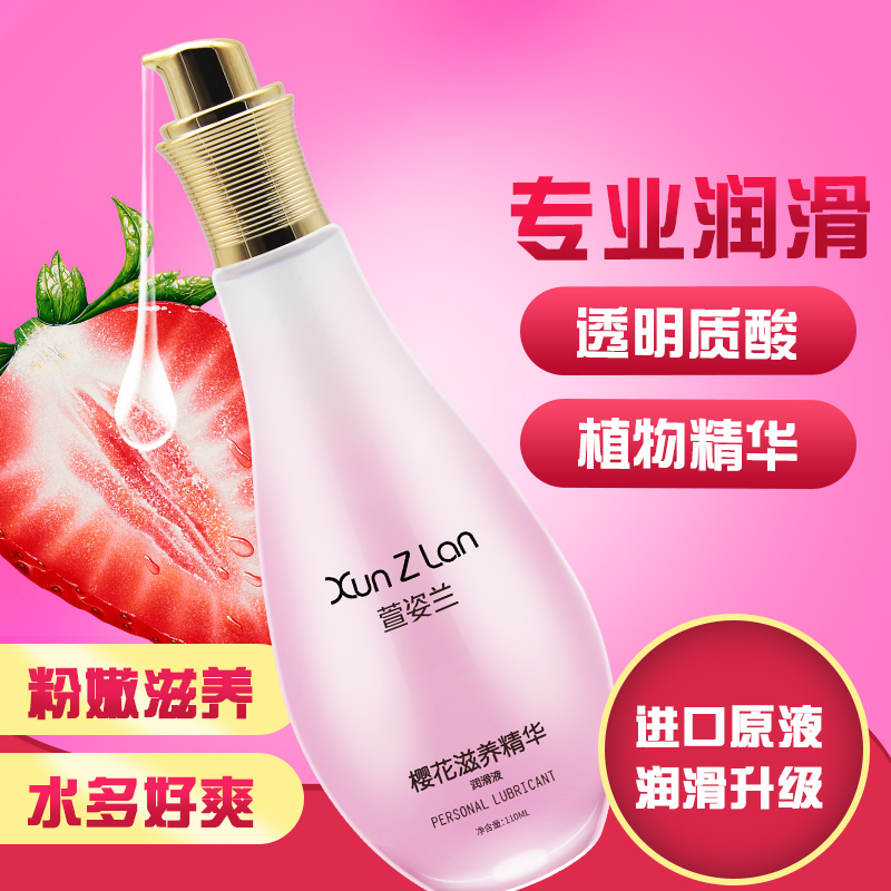 Human Lubricant Women Private special Passion Passion Smooth Agent Lubricating Liquid Essence Couple Housewife Affair supplies free of washing
