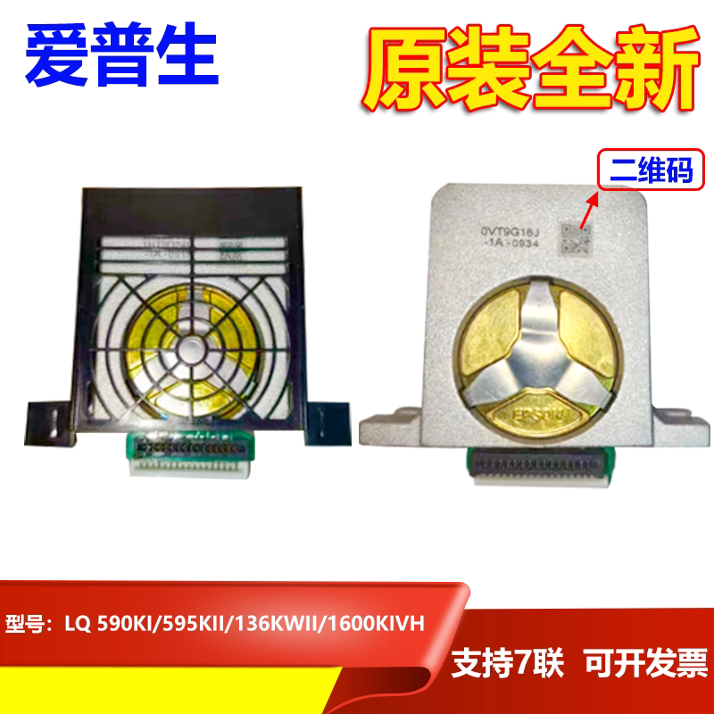 Original dress brand new Epson EPSON LQ590KII690KII595KII1600K4H680KII print head-Taobao