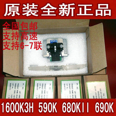 Original EPSON EPSON LQ1600K3H 590K 680KII 690K 680K2 nozzle needle