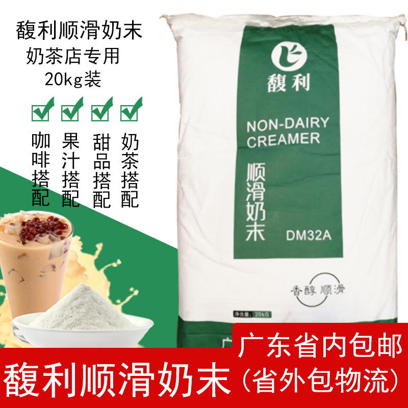 Ford Smooth Milk Essence of Fat Weekend Cream of Milk Cheese Powder 20kg Extra Large Packaging Milk Essence