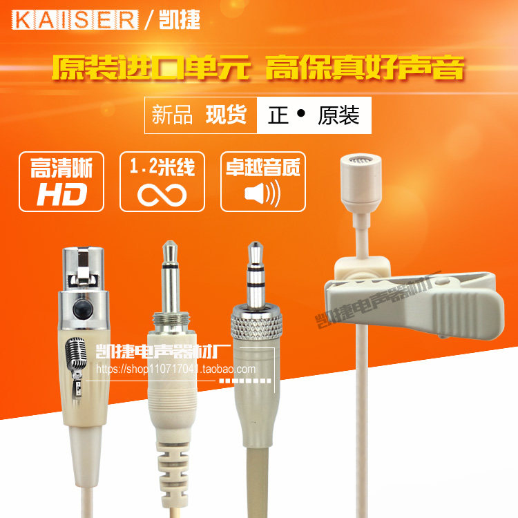 Wireless waist-hung transmitter skin-color microphone microphone microphone microphone microphone