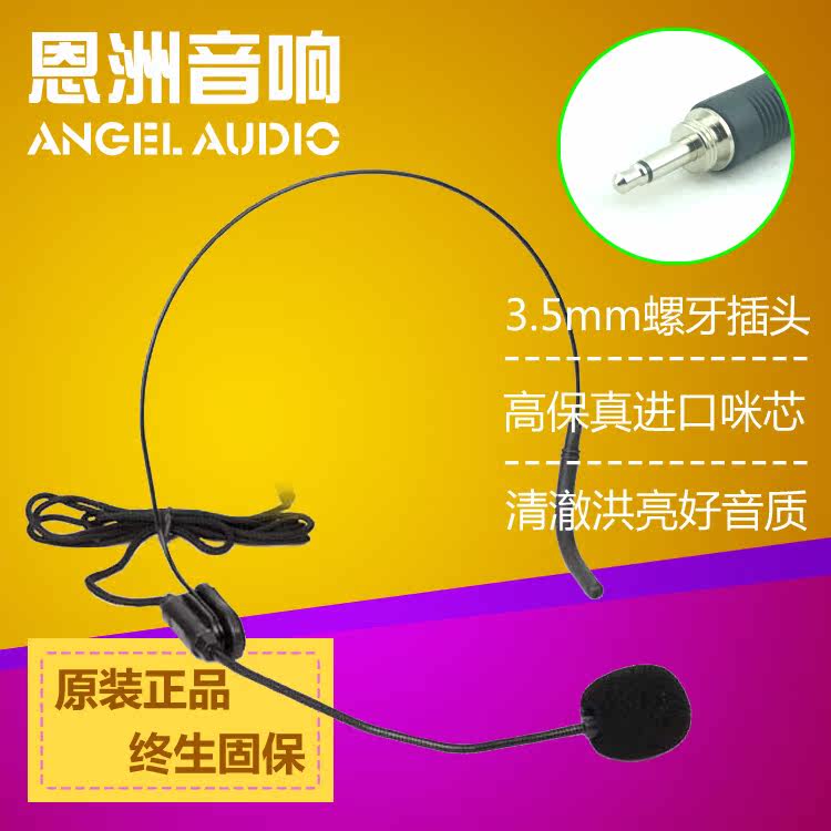Applicable to Shule outer threaded thread wireless heads wearing ear-mounted microphone stage show teaching ear microphone