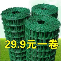 Iron grid net green plastic-coated barbed wire Dutch net fence net fence net breeding chicken net fence isolation