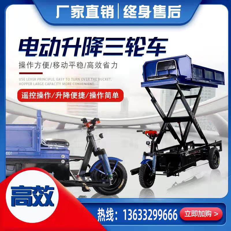 Electric tricycle lifting car flatbed truck transporter hydraulic self-unloading diesel vehicle orchard breeding high caravan labrickshaw