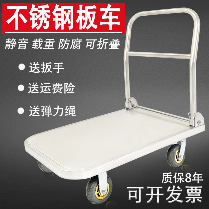 Stainless steel flat truck, folding steel plate trolley, pulling cart, cart truck, silent small cart, pulling trailer
