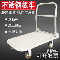 Stainless steel flatbed car Folding steel plate trolley Pull car push truck carrier Silent cart Pull cargo trailer