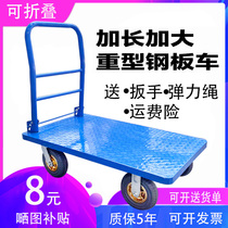 Flatbed truck Push truck Folding trolley Trolley Pull cargo pull truck carrier Silent trailer load Wang Gangying