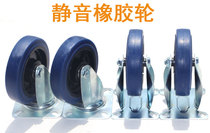 Blue wheel double bearing silent wheel Single wheel price