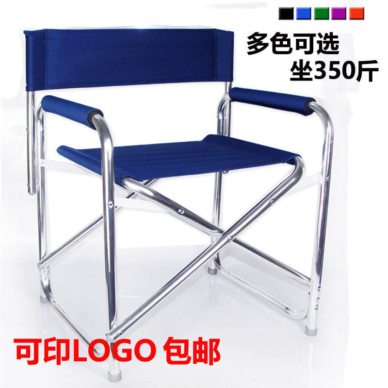 Outdoor folding beach chair Convenient leisure fishing chair Aluminum alloy director chair Audition chair Sketching camping stool