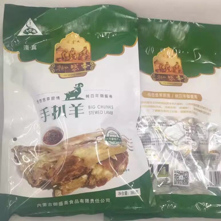 御盛斋手扒羊肉清真即食包邮，内蒙古特产到底有多好吃？-羊肉类-淘宝百科网