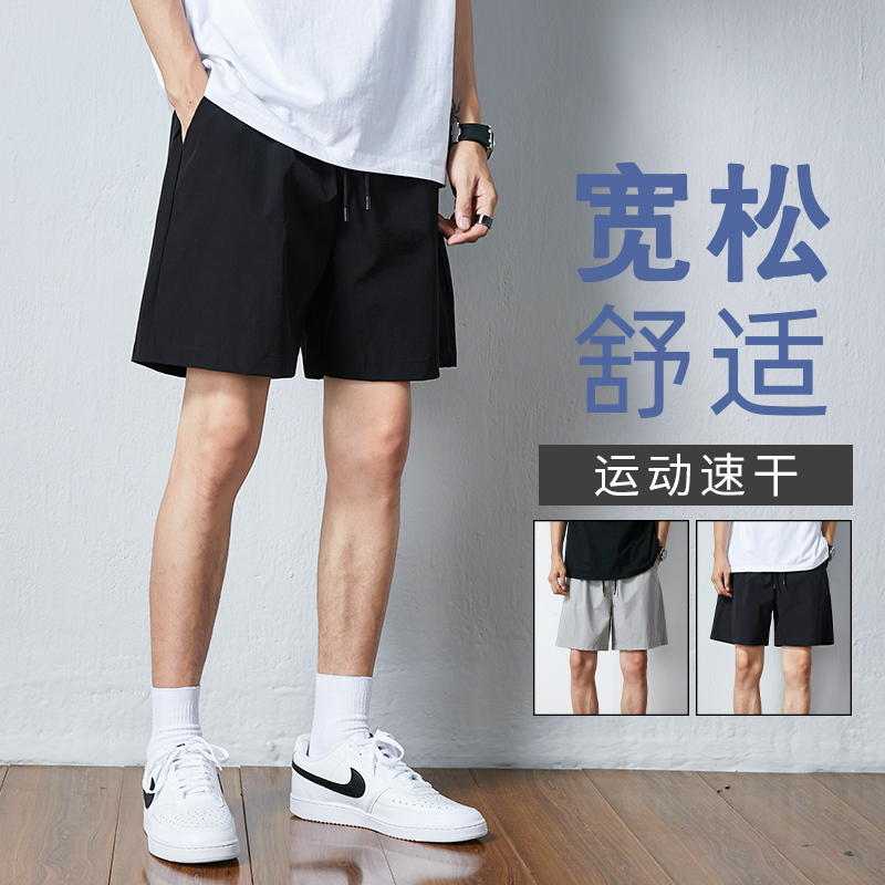 Men's Three-Quarter Shorts, Summer Thin Quick-Drying Ice Silk Running Sports Shorts, Men's Loose Casual Five-Quarter Shorts