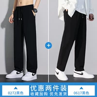 0272-black+0617-black .- 【. Промо-пакет с двумя частями.】