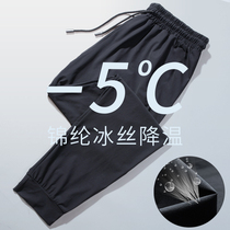 Sweatpants mens summer fitness thin loose casual nine-point pants womens breathable quick-drying ice tow foot woven pants