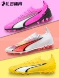 Zaji Sports Puma ULTRA ULTIMATE MG высококачественные мужские футбольные бутсы с искусственной травой 107506-01-03
