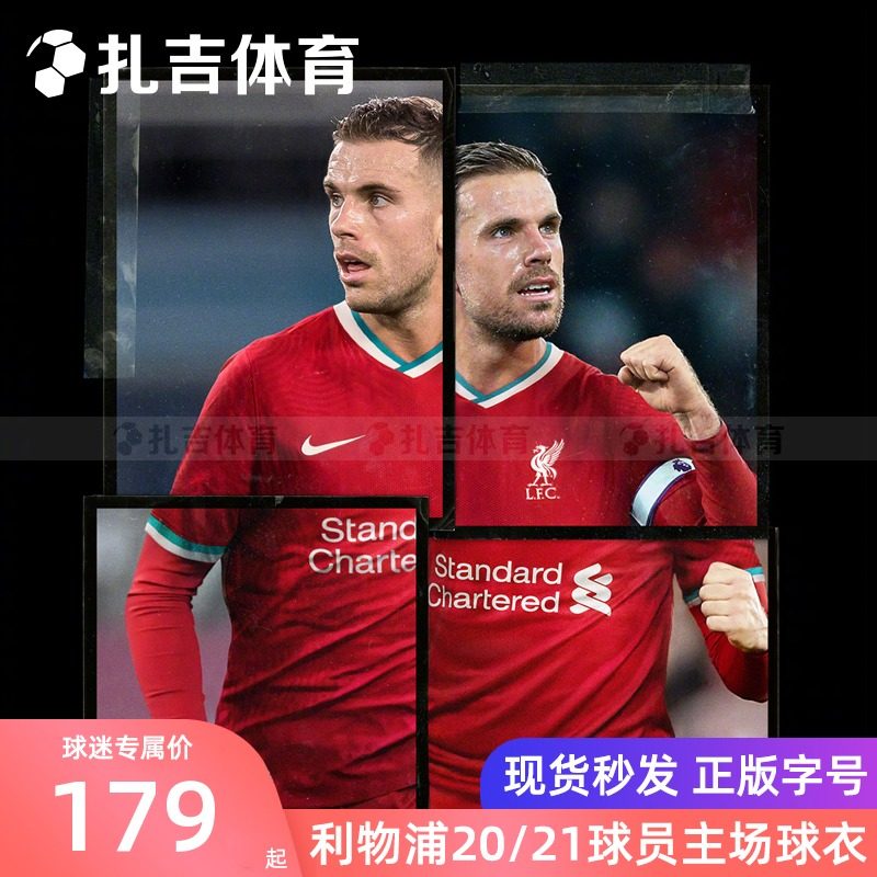 Nike Liverpool 20-21 season player version home football uniform shirt T-shirt CZ2625-CZ2636-687