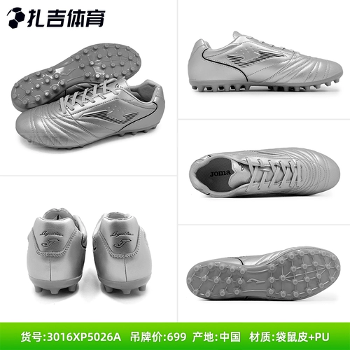 Загаи спортивные соревнования по кожам Joma Kangaroo MG короткая гвоздь искусственная трава мужская футбольное футбольное футбольное футбол 3016xp5015