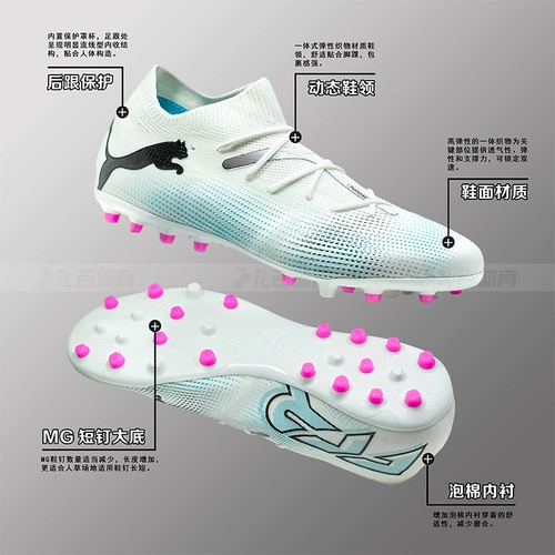 Футбольные бутсы Zagi Sports PUMA FUTURE MATCH MG для мужчин среднего класса для игры на траве 107719-107934-01