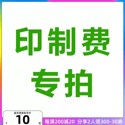 Zagi football printing fee