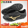 Zaji Sports Mizuno Rebula V3 AG phiên bản mở rộng giày bóng đá cỏ nhân tạo P1GA187662 giày đá bóng sân cỏ nhân tạo adidas