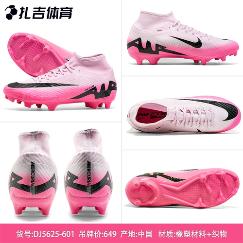Zaji Sports NIKE Assassin 15 футбольные бутсы среднего класса FG/MG Human Grass ZOOM с высоким верхом DJ5625-601-700