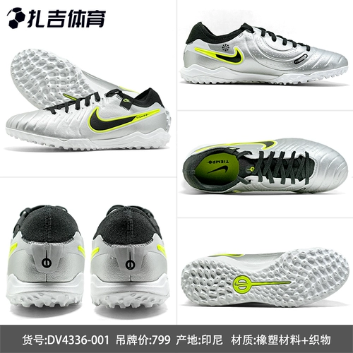 Zaji Sports Nike Legend 10 Pro Tf второй топ Broken Nail.