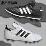 Zhaji Sports Adidas Copa FG German Made Kangaroo Кожаная классическая футбольная обувь настоящая трава 015110 ID4050