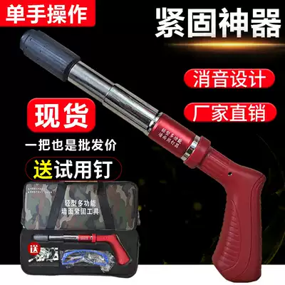 Decoration artifact Automatic nail gun Mini suspended ceiling artifact Monitoring installation fixture Silencer integrated nail shooting