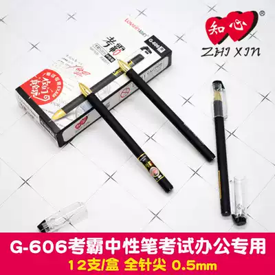 Insful G-606 test bully gel pen 0 5mm full needle tip office student exam special black carbon water pen refill