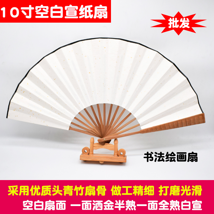 Classical sprinkled gold blank cooked rice paper folding fan Handmade diy painted Chinese painting Bar dancing inscription Bungee fan