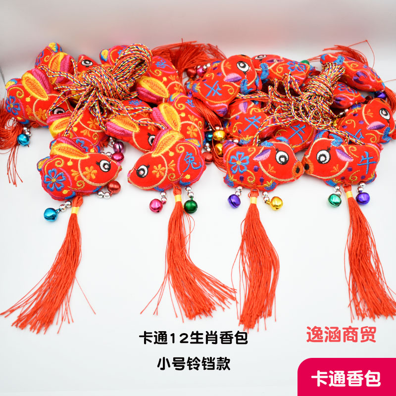 End of the Dragon Boat Festival Zodiac Incense Bag children Adult hanging neck XII Zodiac Pocketbook National Wind Bell Pendant Parsley