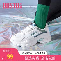 Big East 2022 New Spring Casual Mid-Flat Stitching Lace Fried Street Old Daddy Shoes Ins Tide 100 Hitch Shoes
