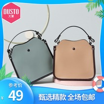 Dadong 2021 new spring portable square bag fashion trend shoulder messenger bag simple womens bag DF21C9131A