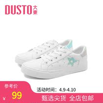 Big East 2022 New Spring Casual Low Heel Flat Bottom Round Head Lacing Small Crowd Low Help Small White Shoes Board Shoes Women Shoes