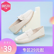  Dadong 2021 new spring Japanese low-heeled square-heeled sewing woven foot cover small leather shoes womens shoes 21C1200