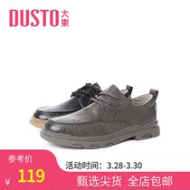 Big East 2022 new spring Korean version low heel square with round head lacing car sewing line big head shoe frock shoes mens shoes