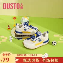 Dadong Sky Shoes Boy and Girls Shoes School Students 2022 new leisure and convenient drawing button 1242