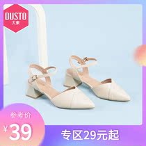  Dadong 2021 new spring elegant and simple high heel thick heel pointed toe buckle hollow shoes high heels womens shoes