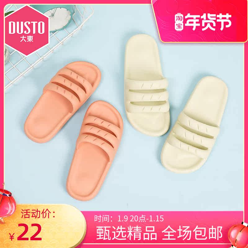 Dadong 2021 new spring and summer flat home slippers EVA non-slip female sandals daily fashion thick bottom women slippers