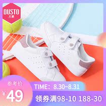  Dadong childrens shoes childrens white shoes 21 spring new casual breathable college mens and womens childrens middle and small childrens board shoes
