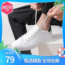 Dadong 2021 new spring casual low heel flat heel round head back help letter lace-up mens casual shoes 21C7093