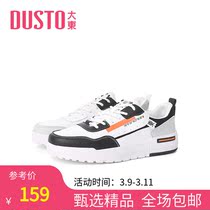 Big East 2022 New Spring Casual Fashion Low Heel Flat Collage Ultra Fire Low Bunch Shoes Ins Men Shoes