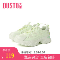 Big East 2022 New Spring Leisure Midway With Flat-bottomed Round Head Splicing Laces Fried Street Old Daddy Shoes Ins Tide Women Shoes