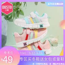 Dadong childrens shoes childrens sports shoes 21 summer new boys and girls casual color matching small childrens sports shoes