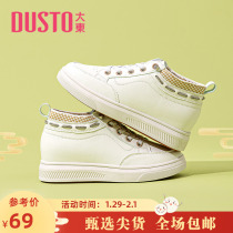 Dadong small white shoes girls shoes 2022 new leisure heel inner heel heel high plate shoes comfortable round head drill 1916